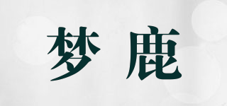 夢鹿品牌logo
