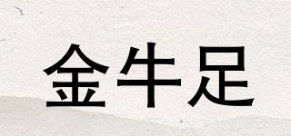金牛足品牌logo