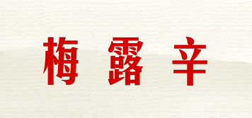梅露辛品牌logo