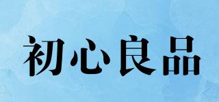 初心良品品牌logo