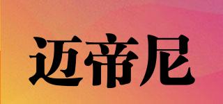 MAIDNEY/邁帝尼品牌logo