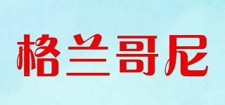 Glengoyne/格蘭哥尼品牌logo