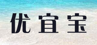 UYUBO/優(yōu)宜寶品牌logo