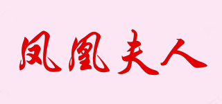 Phoenix Lady wig/鳳凰夫人品牌logo