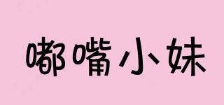 嘟嘴小妹品牌logo