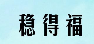穩(wěn)得福品牌logo