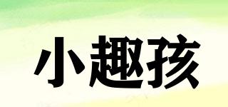 小趣孩品牌logo