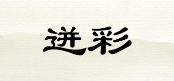 迸彩品牌logo