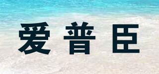 absorbing/愛普臣品牌logo