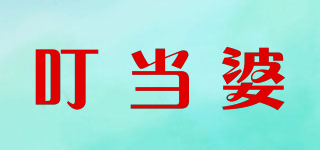 叮當(dāng)婆品牌logo
