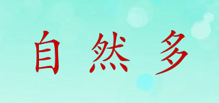 自然多品牌logo