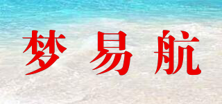 夢易航品牌logo