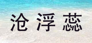 CHARMFREE/滄浮蕊品牌logo