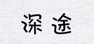 DEEP&TRIP/深途品牌logo