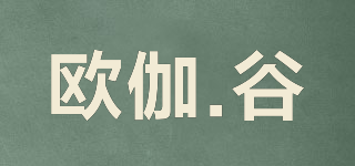 歐伽.谷品牌logo