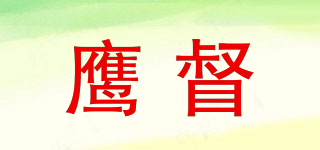 鷹督品牌logo