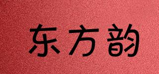 東方韻品牌logo