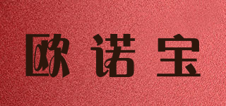 歐諾寶品牌logo
