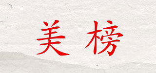 美榜品牌logo