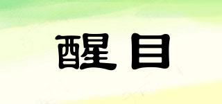 Smart/醒目品牌logo