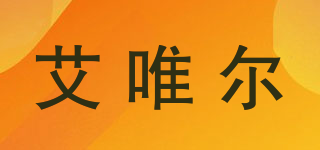 Evermore/艾唯爾品牌logo