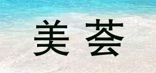 美薈品牌logo