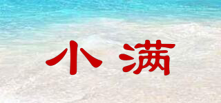 小滿品牌logo
