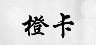 橙卡品牌logo