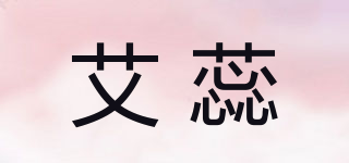 艾蕊品牌logo