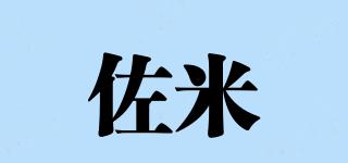佐米菈品牌logo