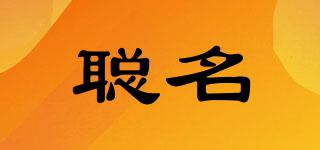 COONMEEN/聰名品牌logo