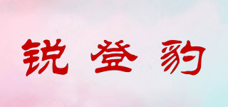 銳登豹品牌logo