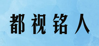 DSMREN/都視銘人品牌logo