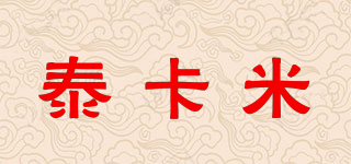 泰卡米品牌logo