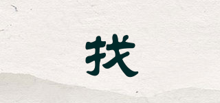 找Puzi品牌logo