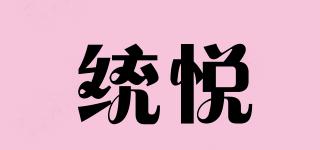 統(tǒng)悅品牌logo
