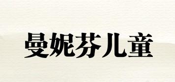 maniformkids/曼妮芬兒童品牌logo