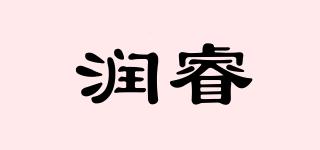 潤睿品牌logo
