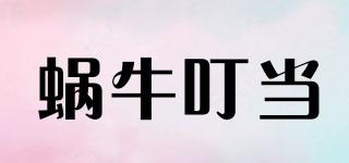 SnailJingle/蝸牛叮當(dāng)品牌logo