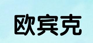 歐賓克品牌logo