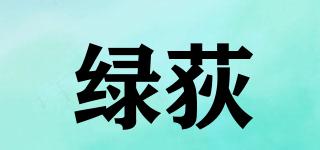 綠荻品牌logo
