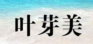 葉芽美品牌logo