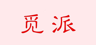 覓派品牌logo