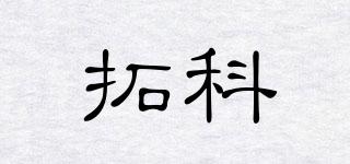 TK/拓科品牌logo