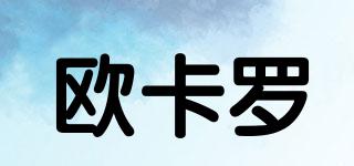 OKELO/歐卡羅品牌logo