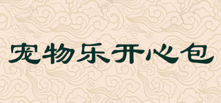 寵物樂開心包品牌logo