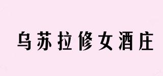 烏蘇拉修女酒莊品牌logo