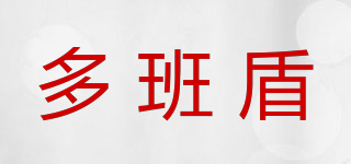 TUODETUES OBEISANCE/多班盾品牌logo
