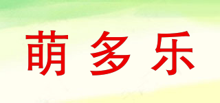 萌多樂品牌logo