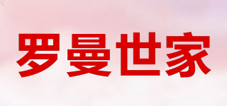 Ruoman Ancient/羅曼世家品牌logo